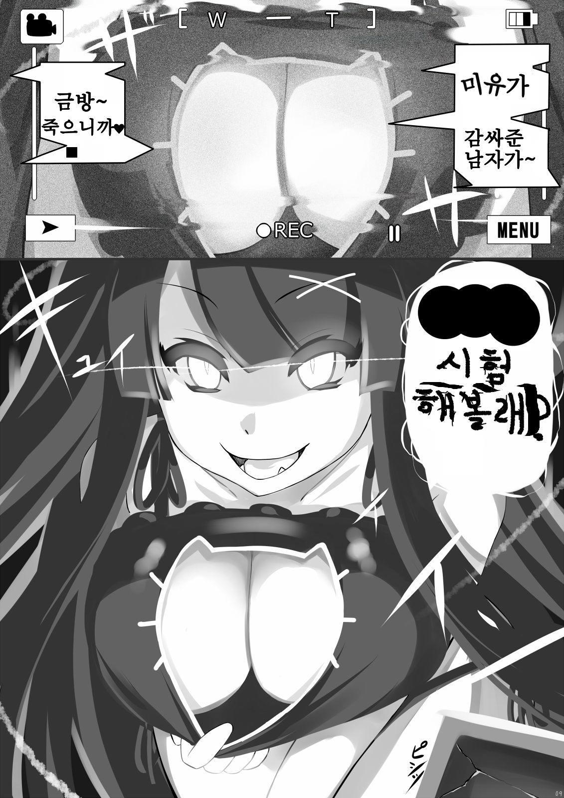 Another Prison page 7 full