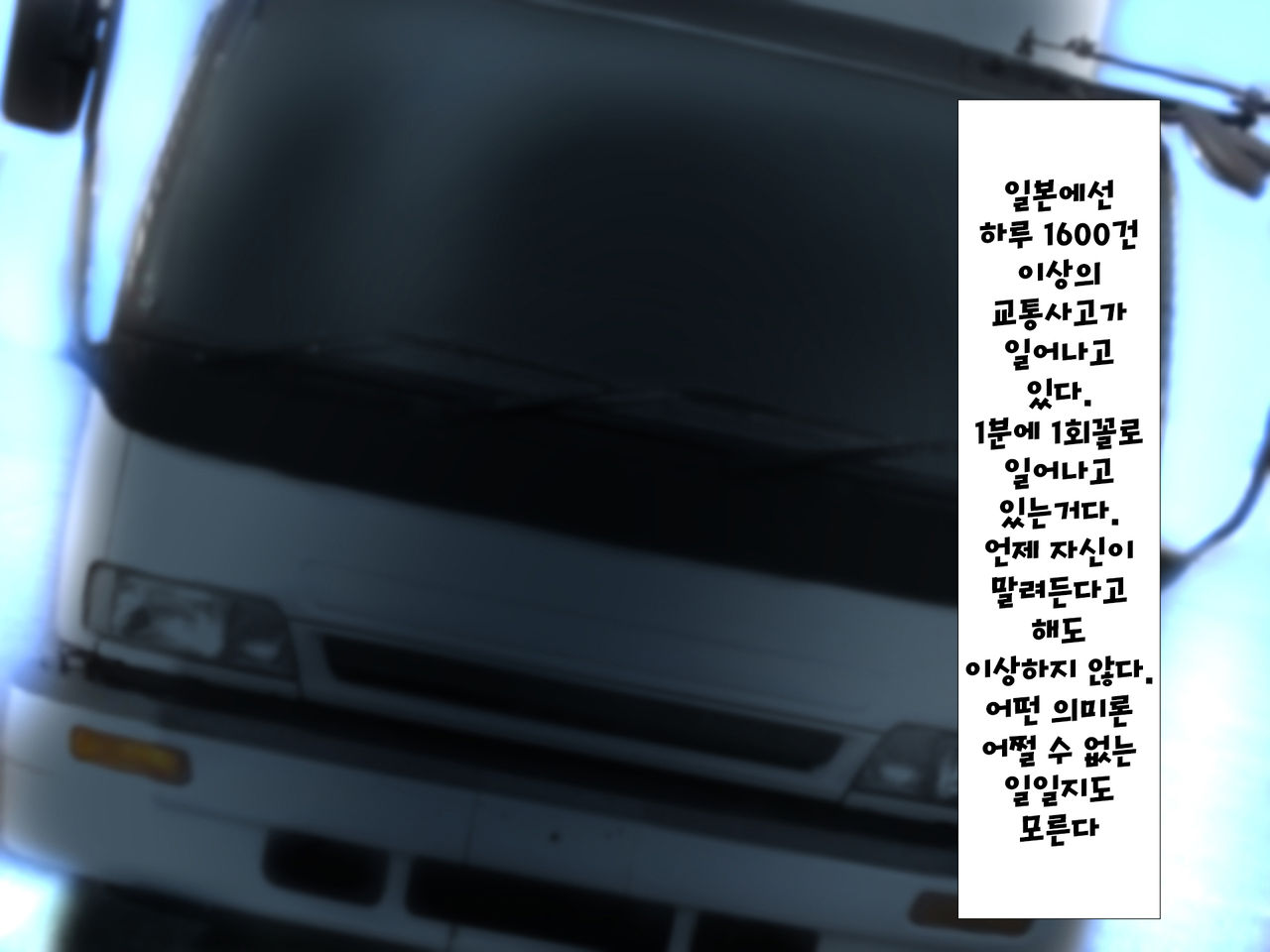 Isekai Tensei Dosukebe World!! | 이세계전생 초 음란 월드!! page 5 full