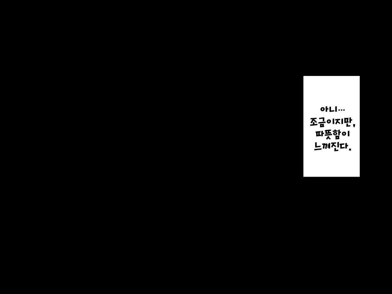 Isekai Tensei Dosukebe World!! | 이세계전생 초 음란 월드!! page 8 full