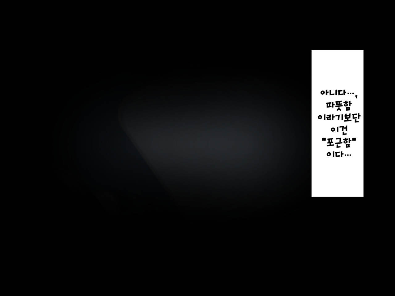 Isekai Tensei Dosukebe World!! | 이세계전생 초 음란 월드!! page 9 full