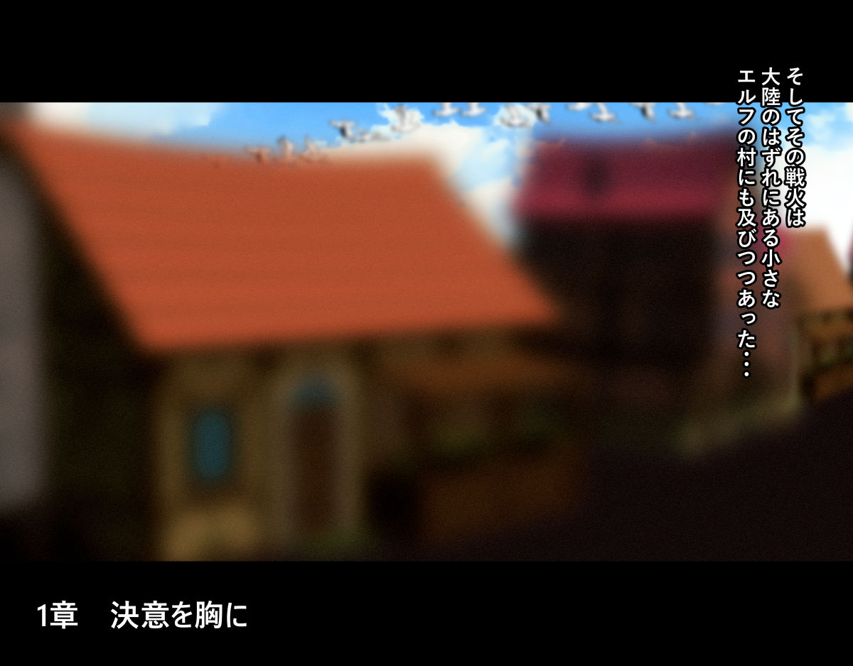 Otosareta Elf no Onna Senshi ~Nie no Matsuro~ page 4 full