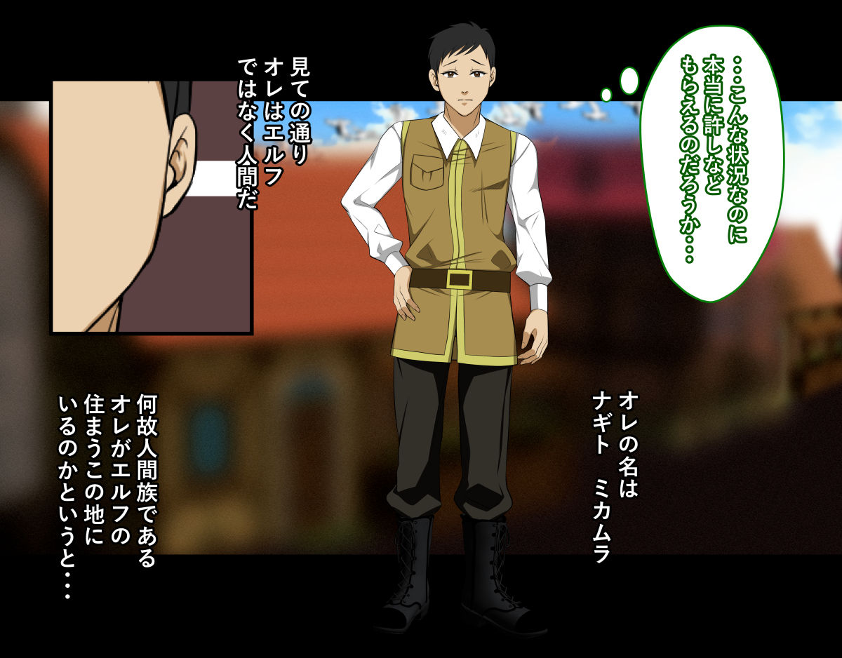 Otosareta Elf no Onna Senshi ~Nie no Matsuro~ page 5 full