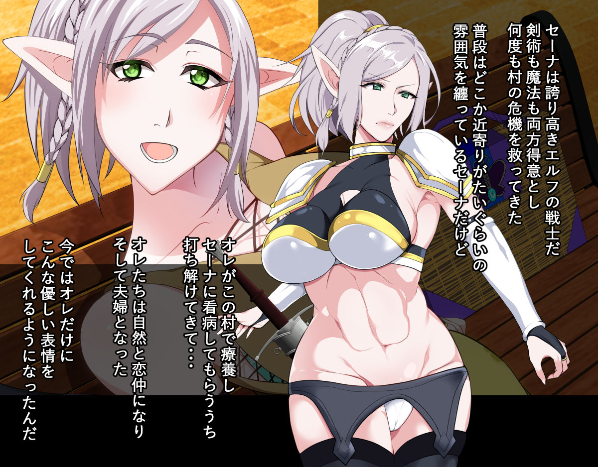 Otosareta Elf no Onna Senshi ~Nie no Matsuro~ page 8 full