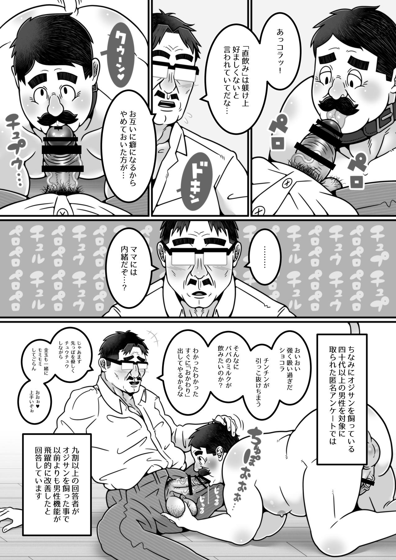 Ojikatsu no Susume page 10 full