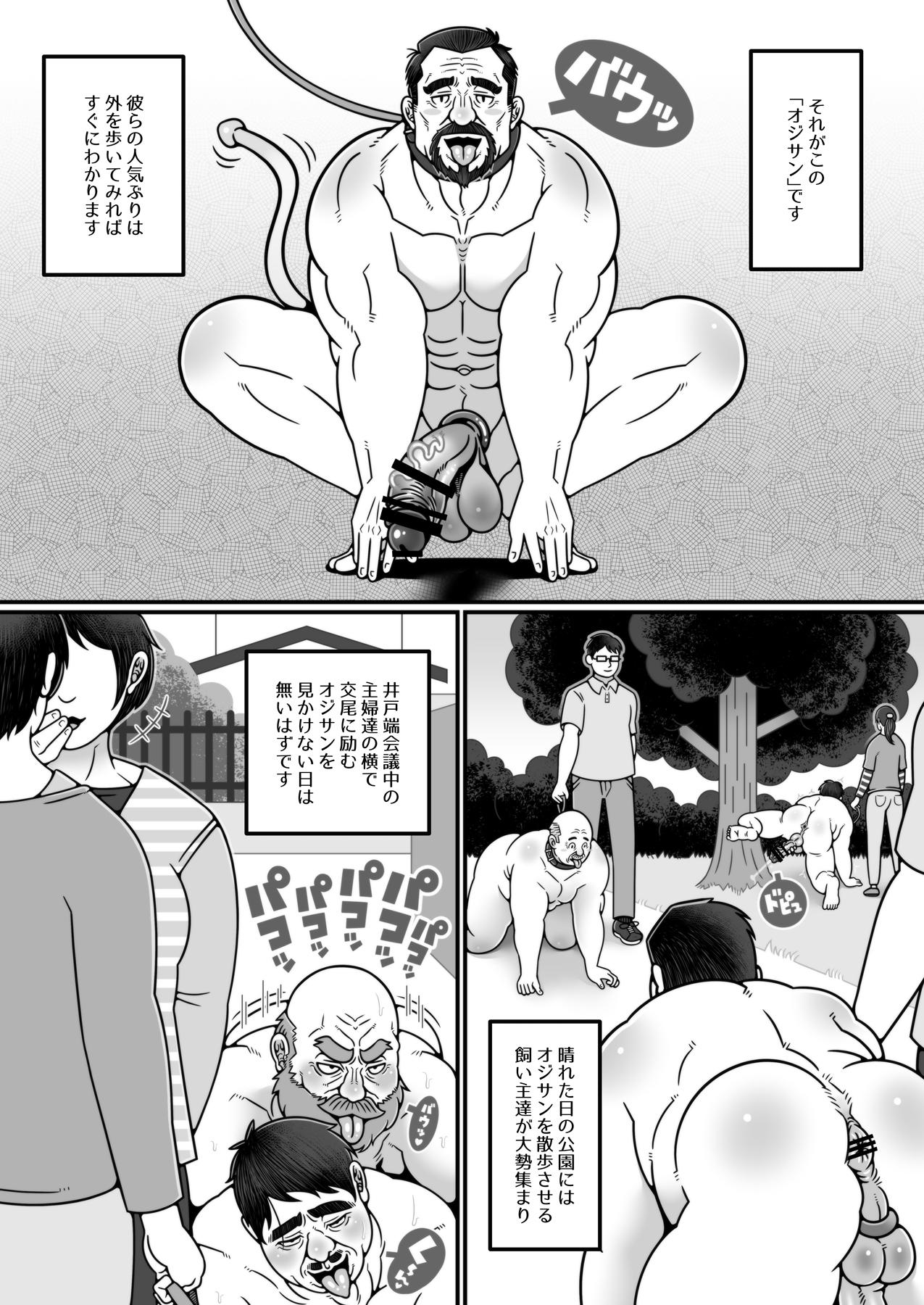 Ojikatsu no Susume page 3 full