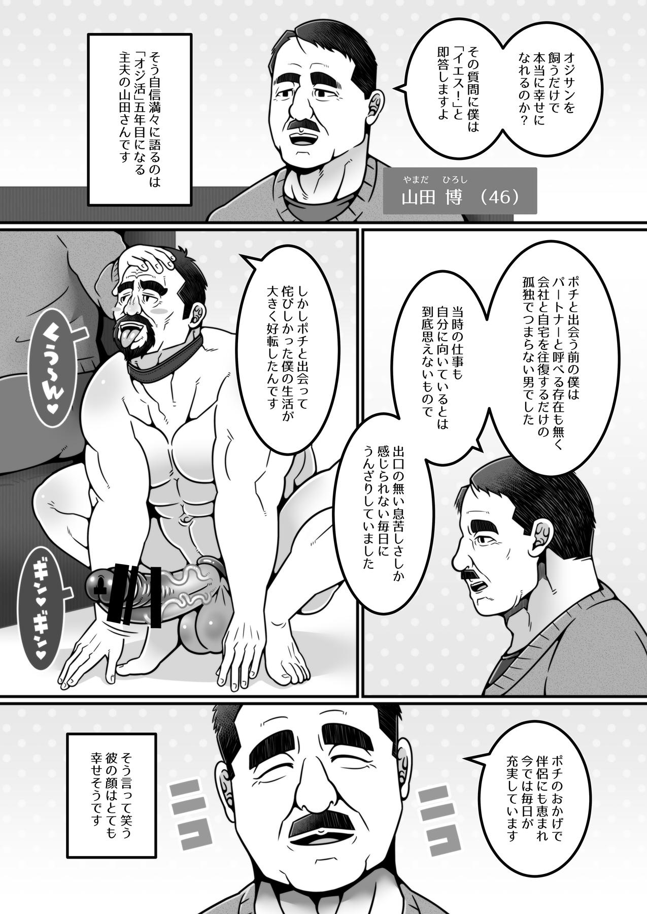 Ojikatsu no Susume page 4 full