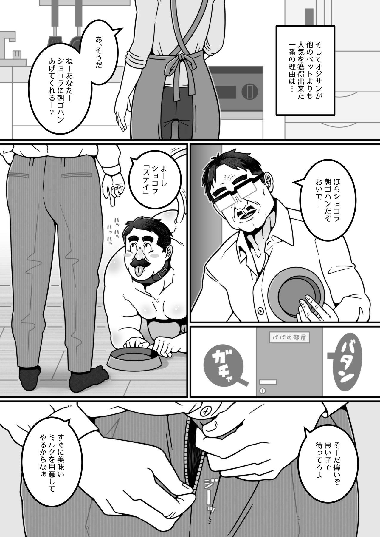 Ojikatsu no Susume page 6 full