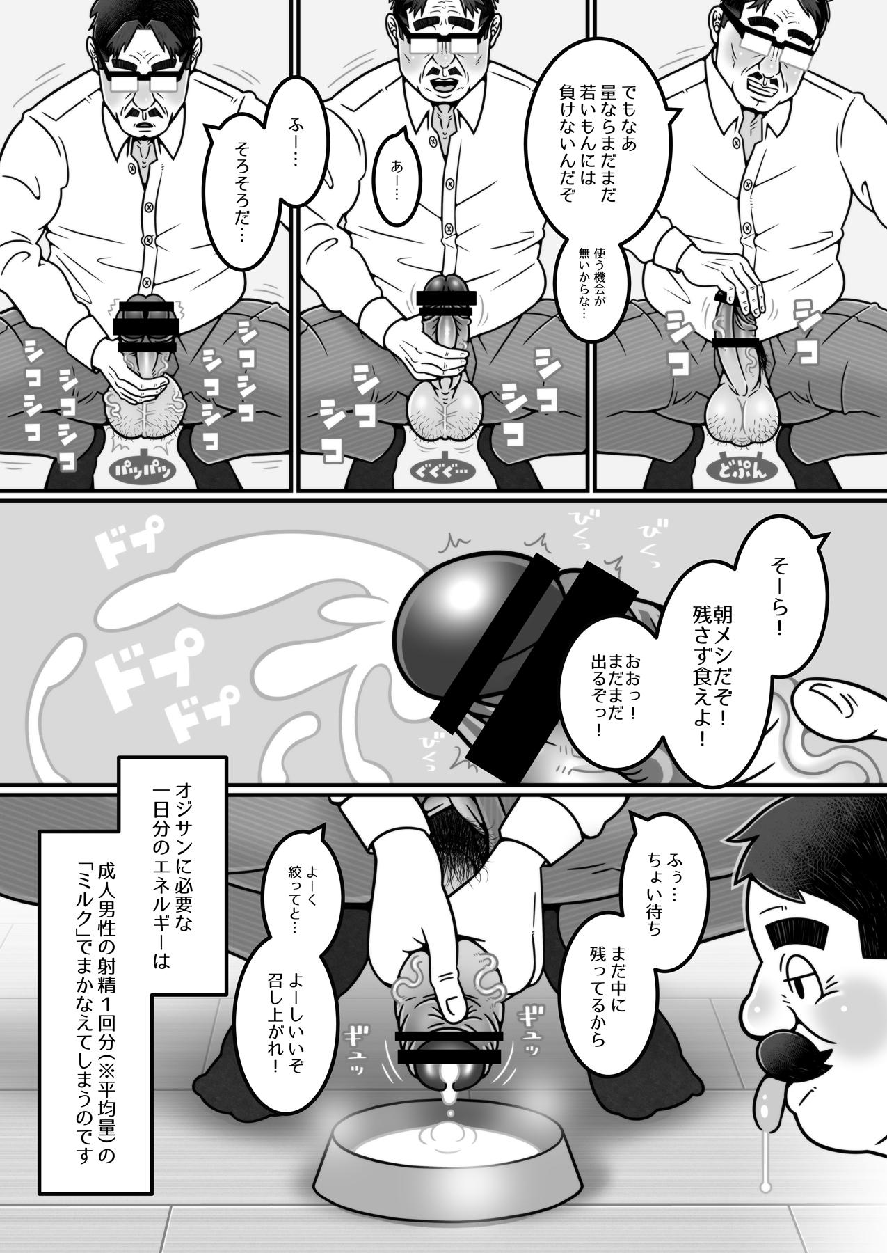 Ojikatsu no Susume page 8 full