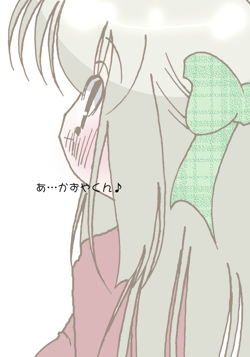 Scatolo Idol ~Daisuki na Kazuya~ page 3 full