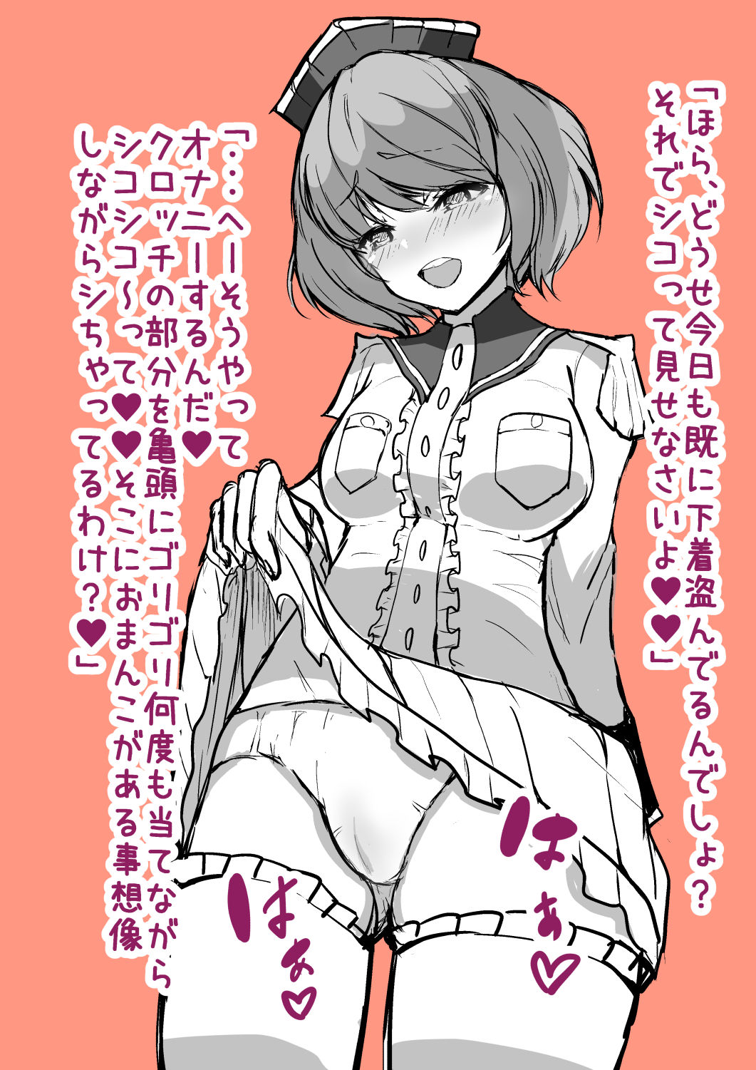 お題箱のやつ page 2 full