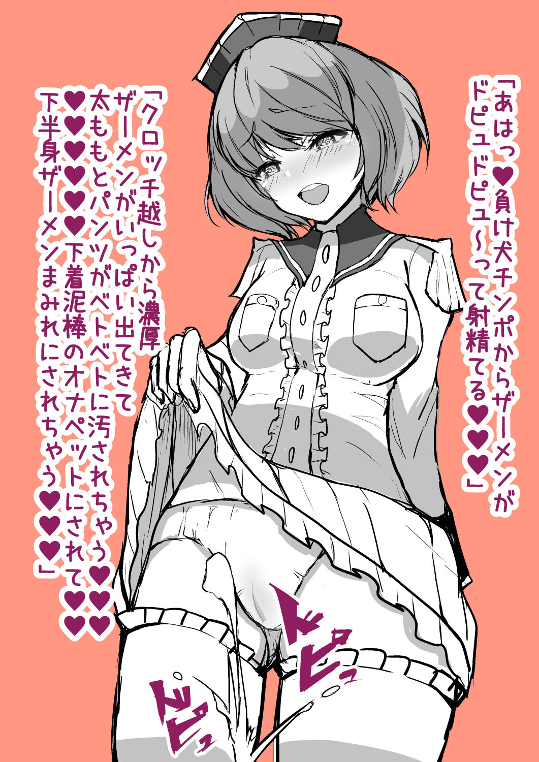 お題箱のやつ page 5 full