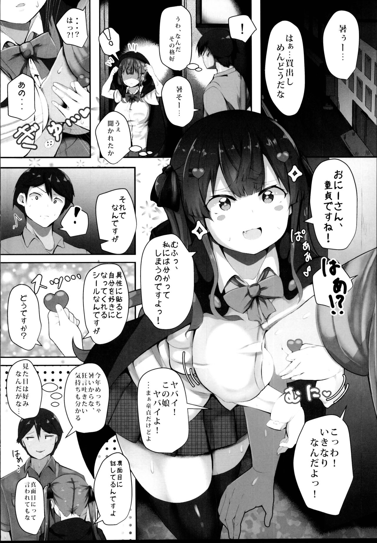 Start Line page 4 full