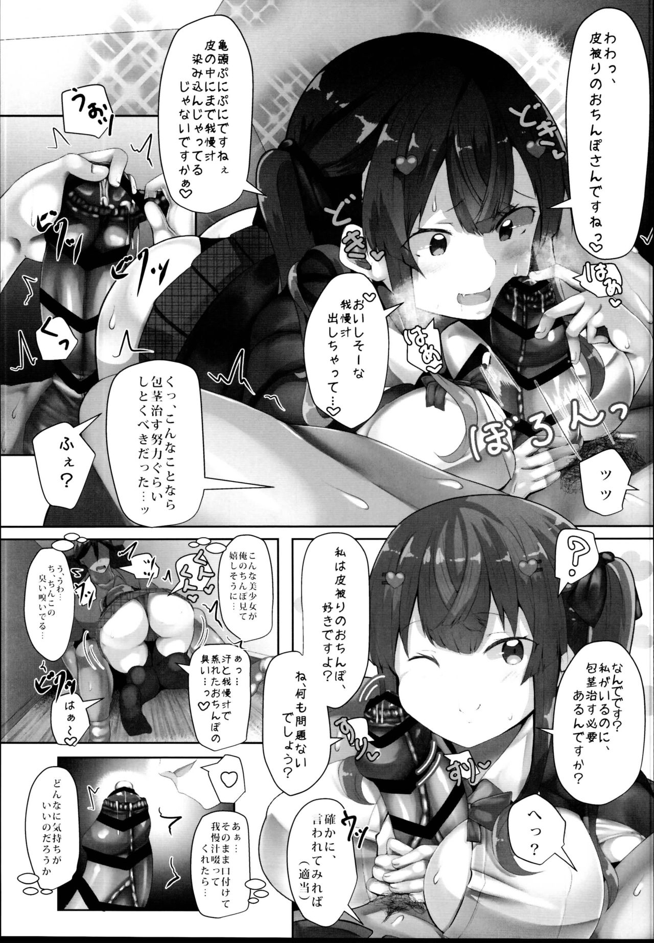 Start Line page 9 full