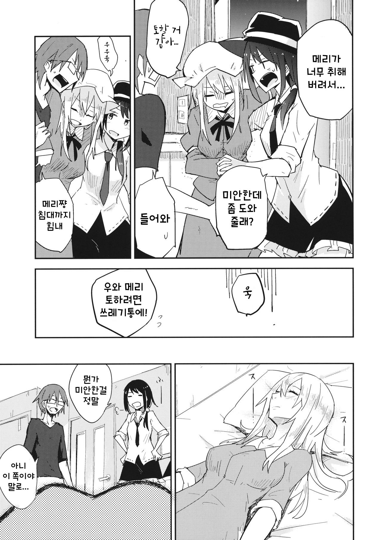Himitsu no. page 4 full
