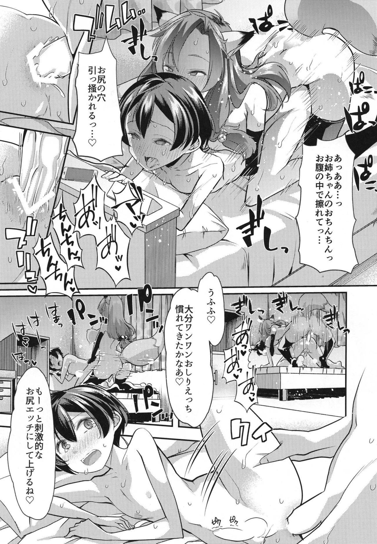 Futanari Inari to Doukin Shitaraba page 10 full