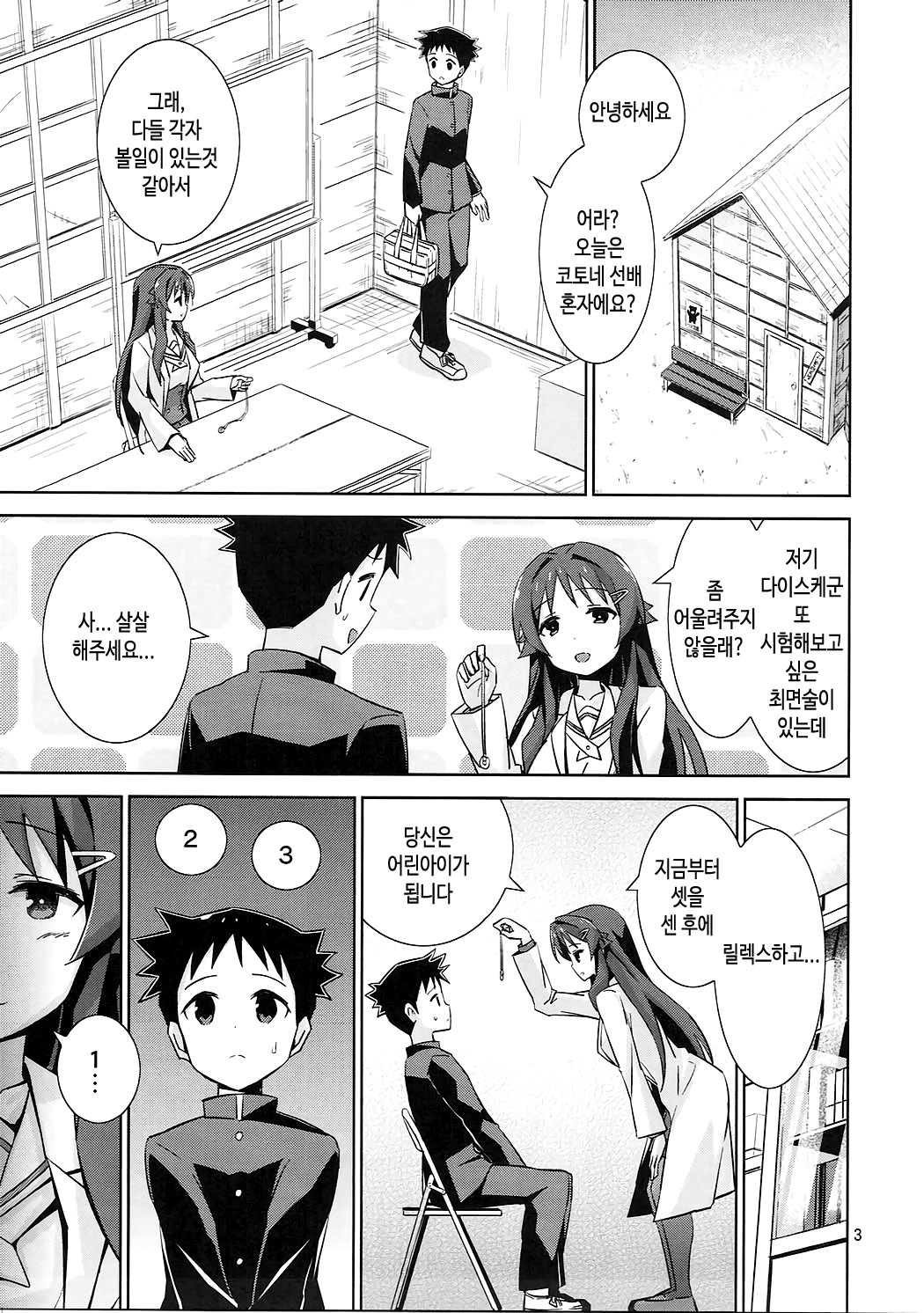 AFK page 2 full