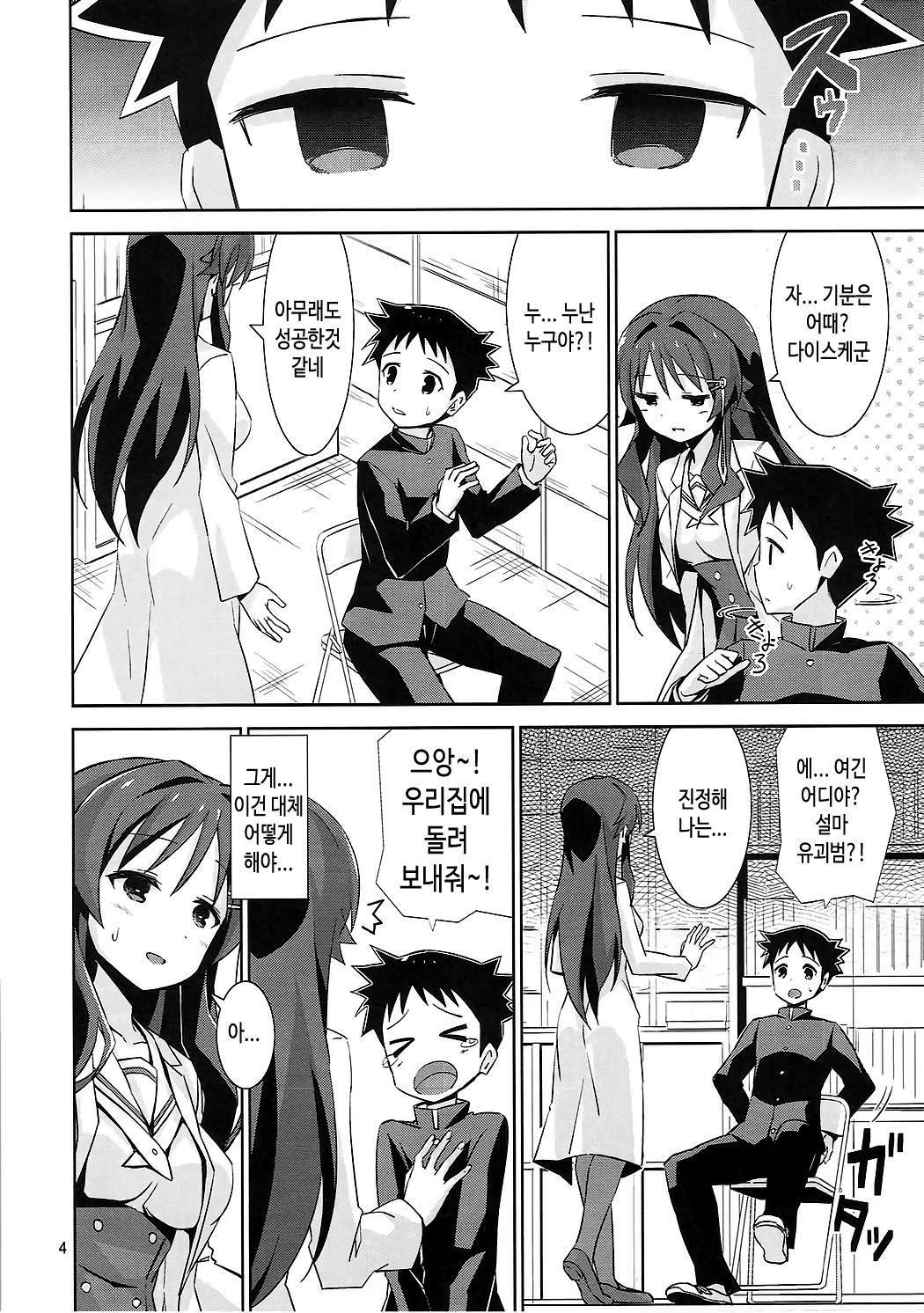 AFK page 3 full