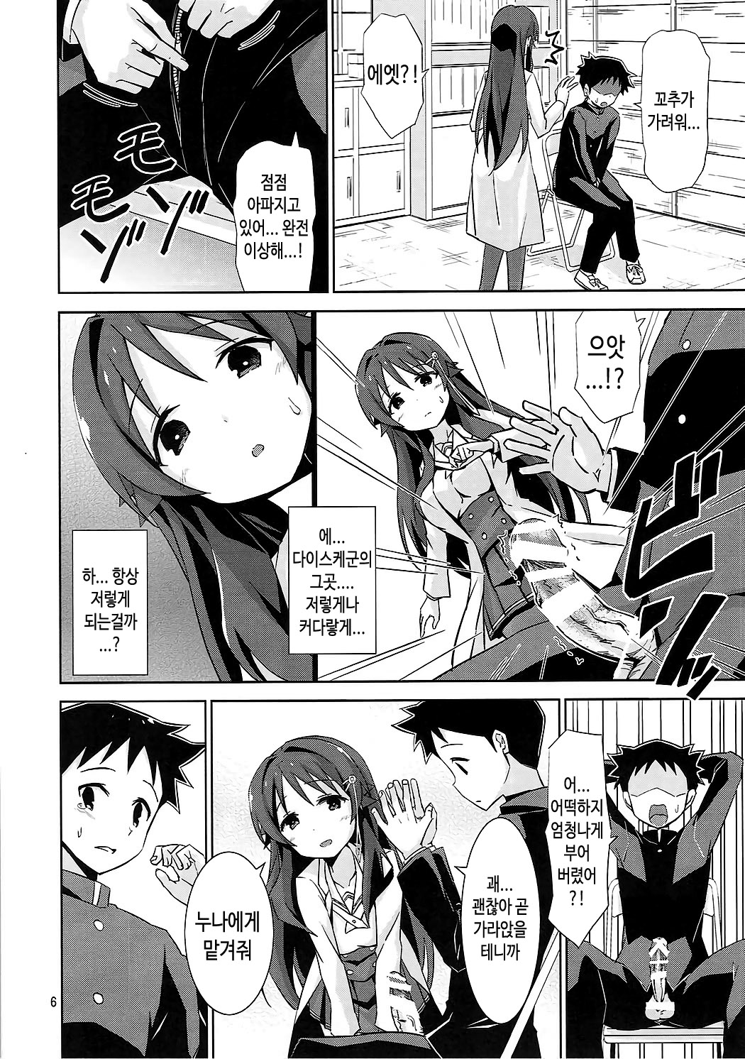 AFK page 5 full