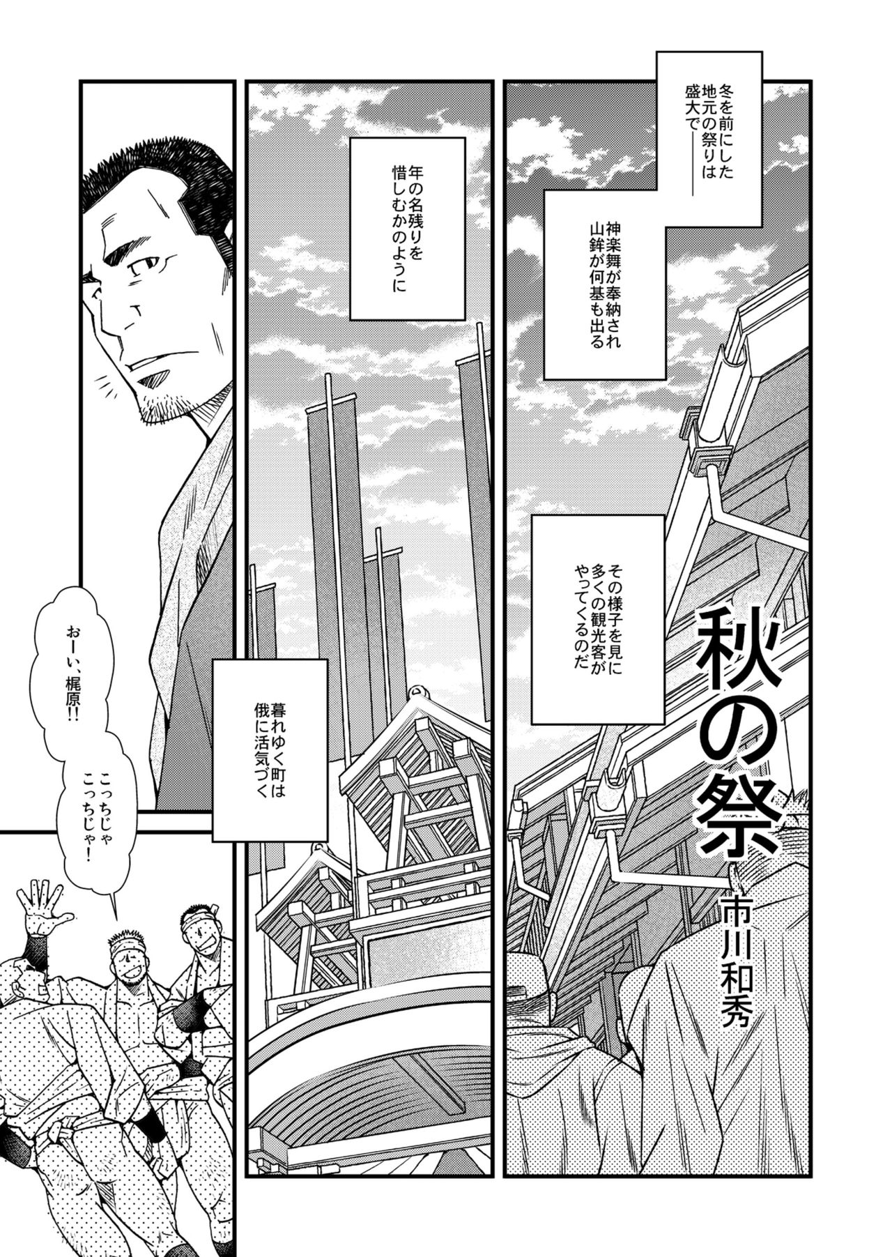 DADDIES GARDEN page 10 full