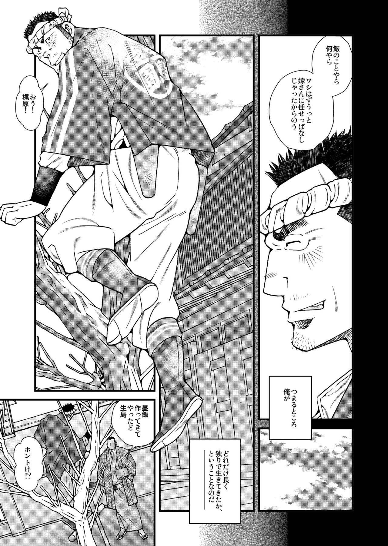 DADDIES GARDEN page 4 full