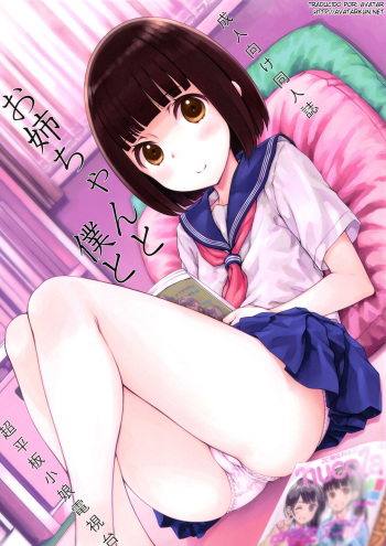 Onee-chan to Boku to | My big sister and me cover