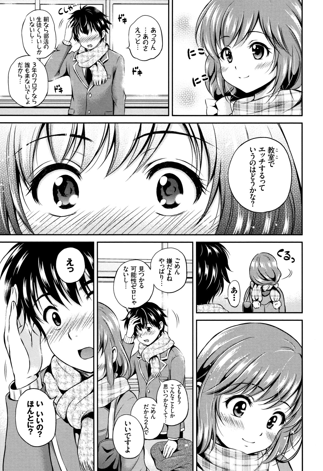 Yui Koi -only you- page 10 full