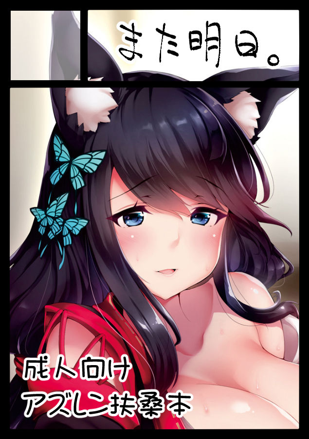 Oohira Sunset page 3 full