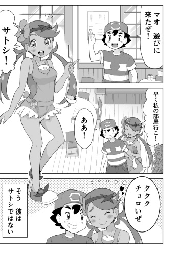 マオちゃんとあばれる cover