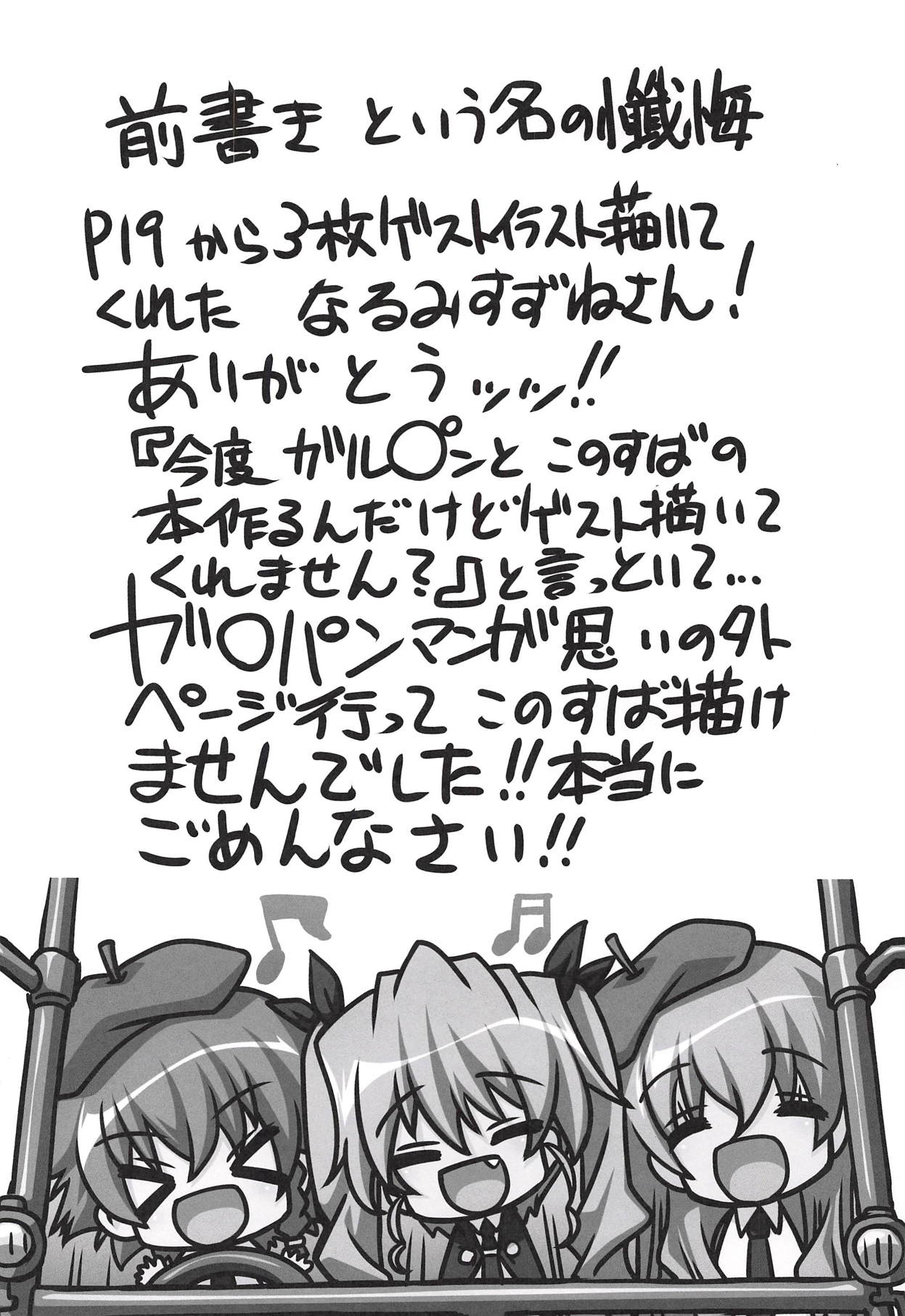 Nenshodou Hajimemashita!! page 3 full