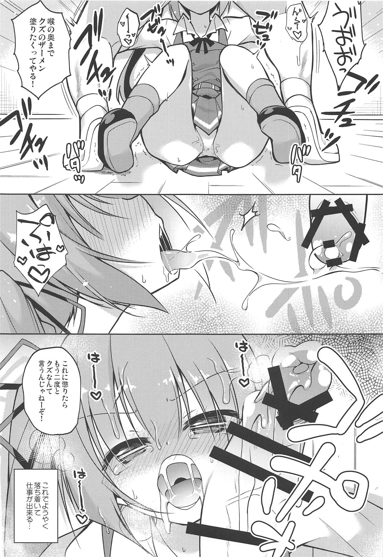Tsunkasu page 8 full