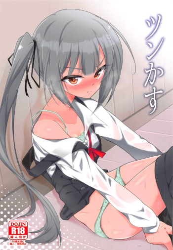 Tsunkasu cover