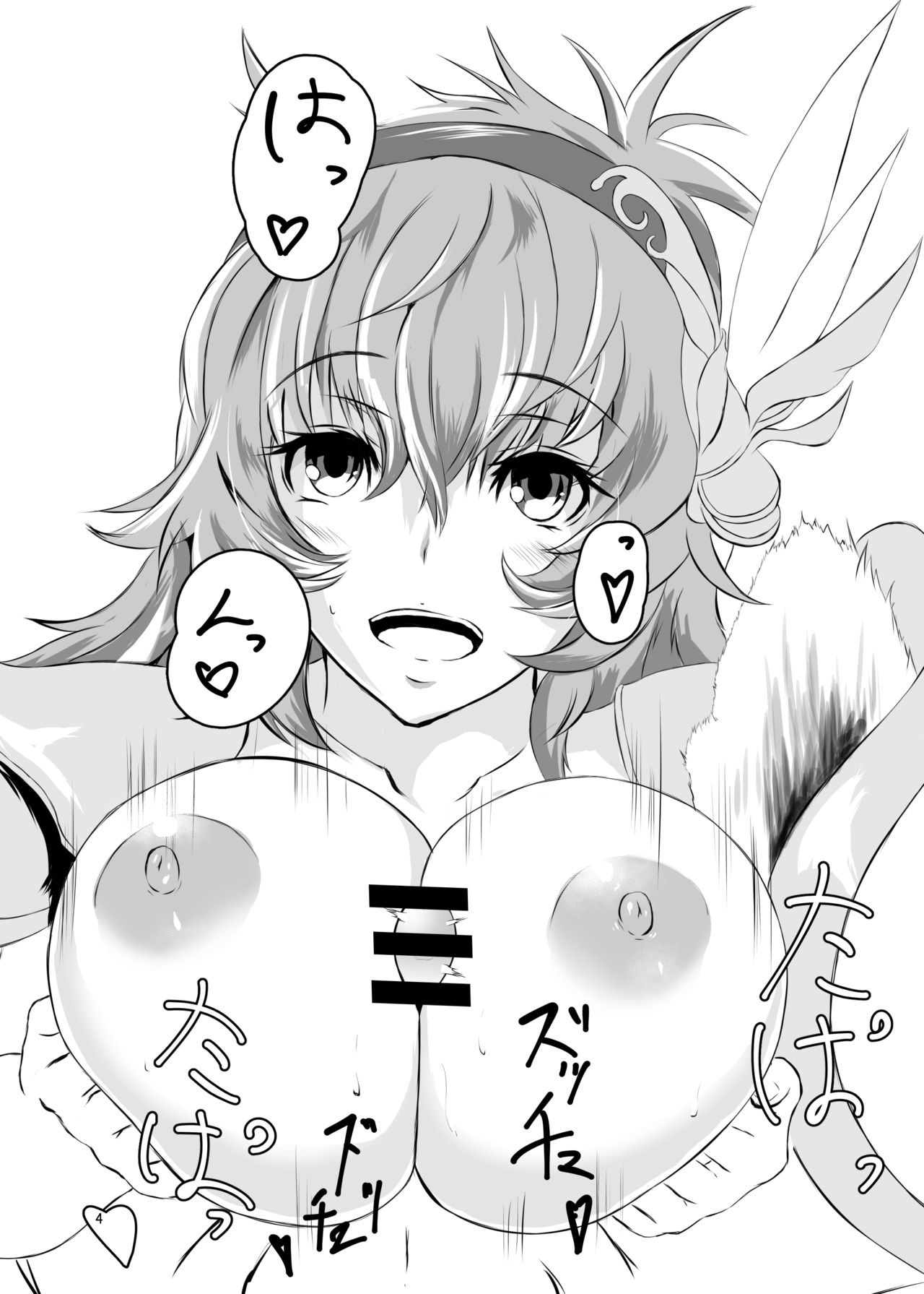 Saikkou no Dokidoki o!! page 3 full