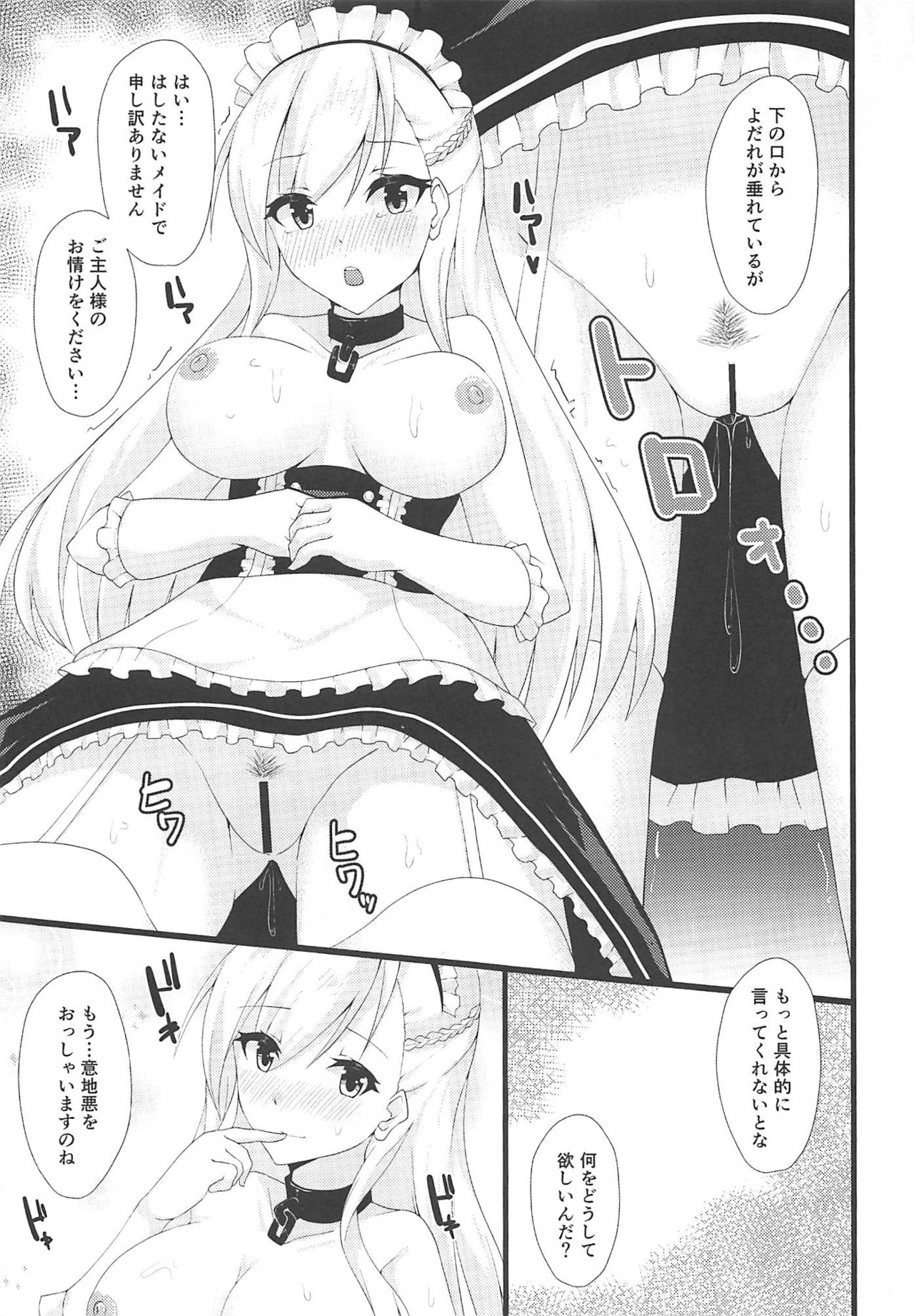 Goshujin-sama, Oyobi desu ka? page 10 full