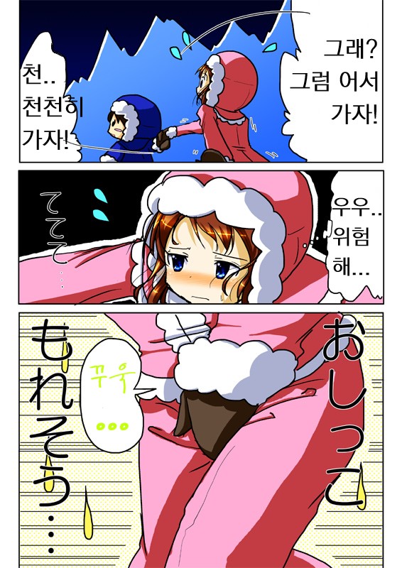 IceClimber Manga page 2 full