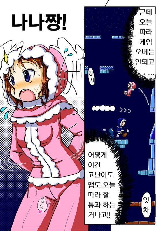 IceClimber Manga page 3 full