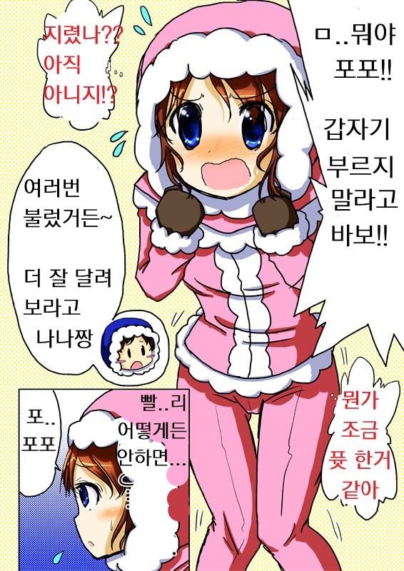 IceClimber Manga page 4 full