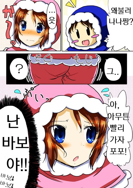 IceClimber Manga page 5 full