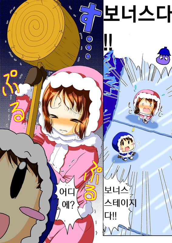IceClimber Manga page 8 full