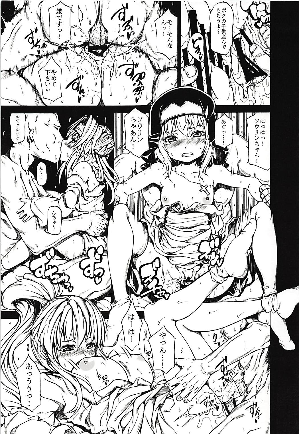 Arrows Cut 2 page 4 full