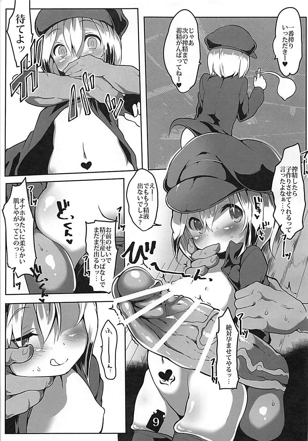 Tanoshii Seieki Bokujou - Doutei Ninteizumi Taneushi Shiyou page 10 full