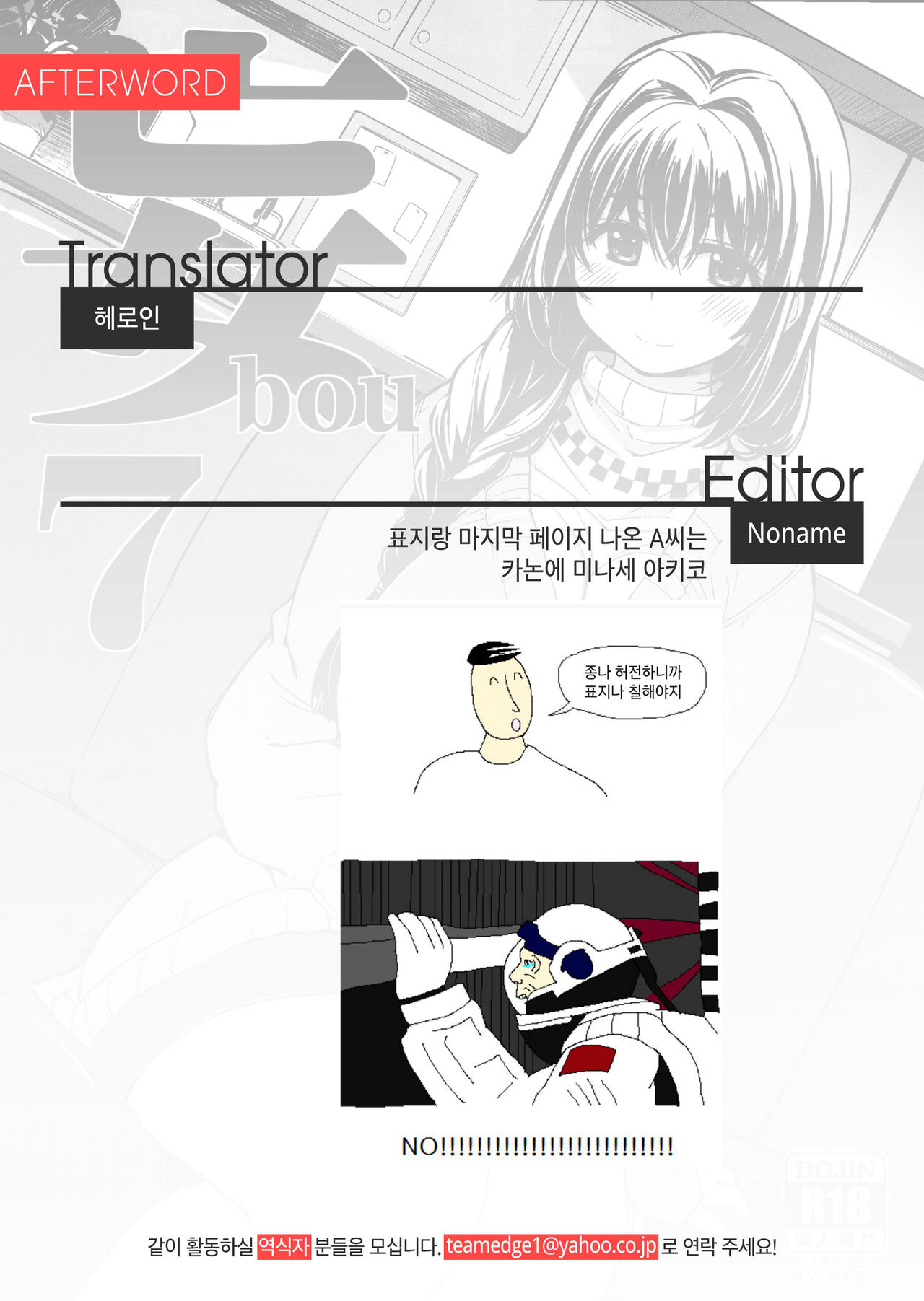 bou 7 page 10 full