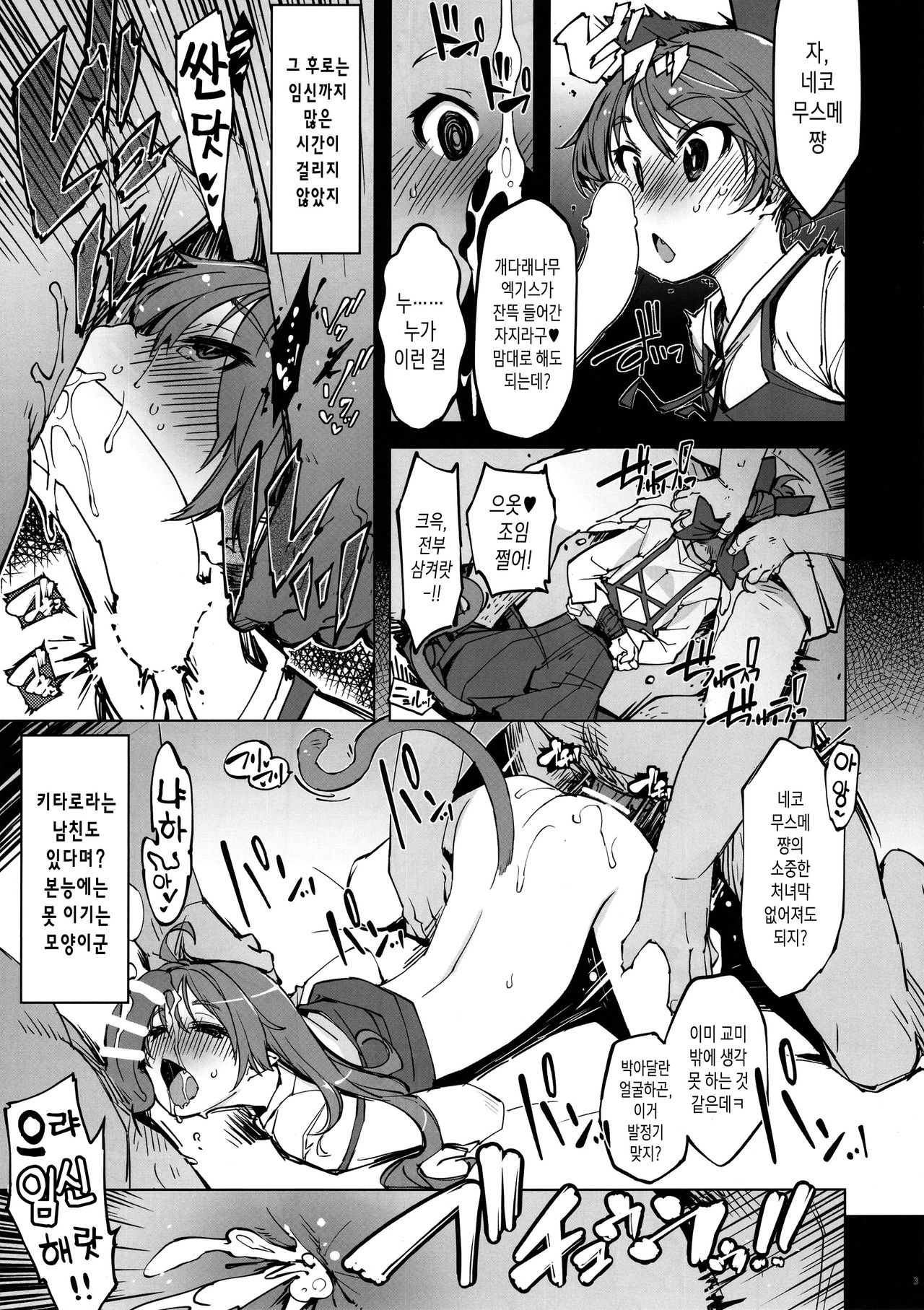 bou 7 page 4 full