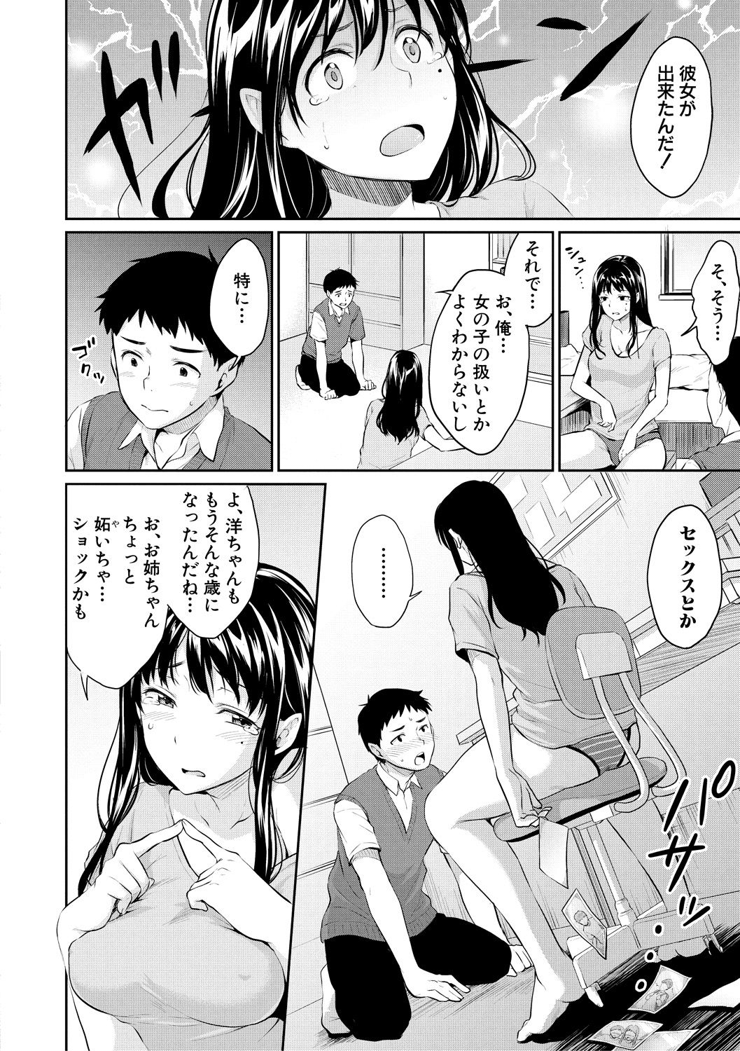 COMIC Shingeki 2018-09 page 8 full