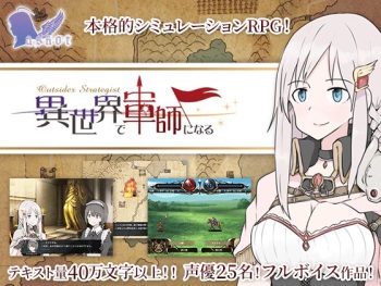 Outsider Strategist ~Isekai de Gunshi ni Naru~ cover