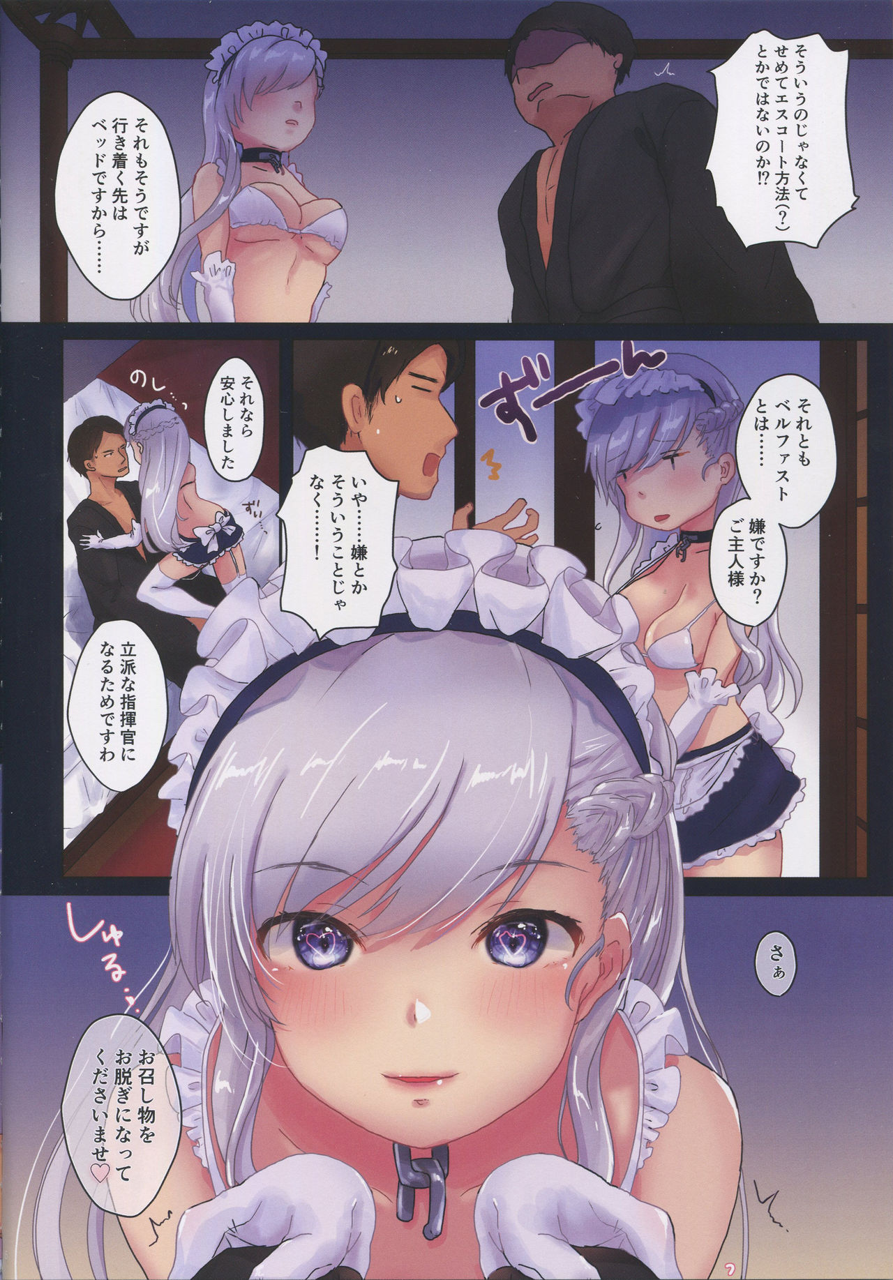 Shikikan Seikyouiku Nippou page 5 full