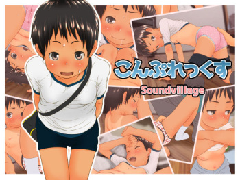 Complex cover