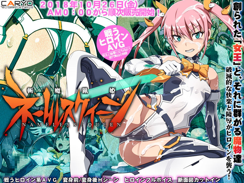 Zanma Ryouki Nameless Queen page 1 full
