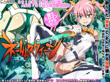 Zanma Ryouki Nameless Queen cover
