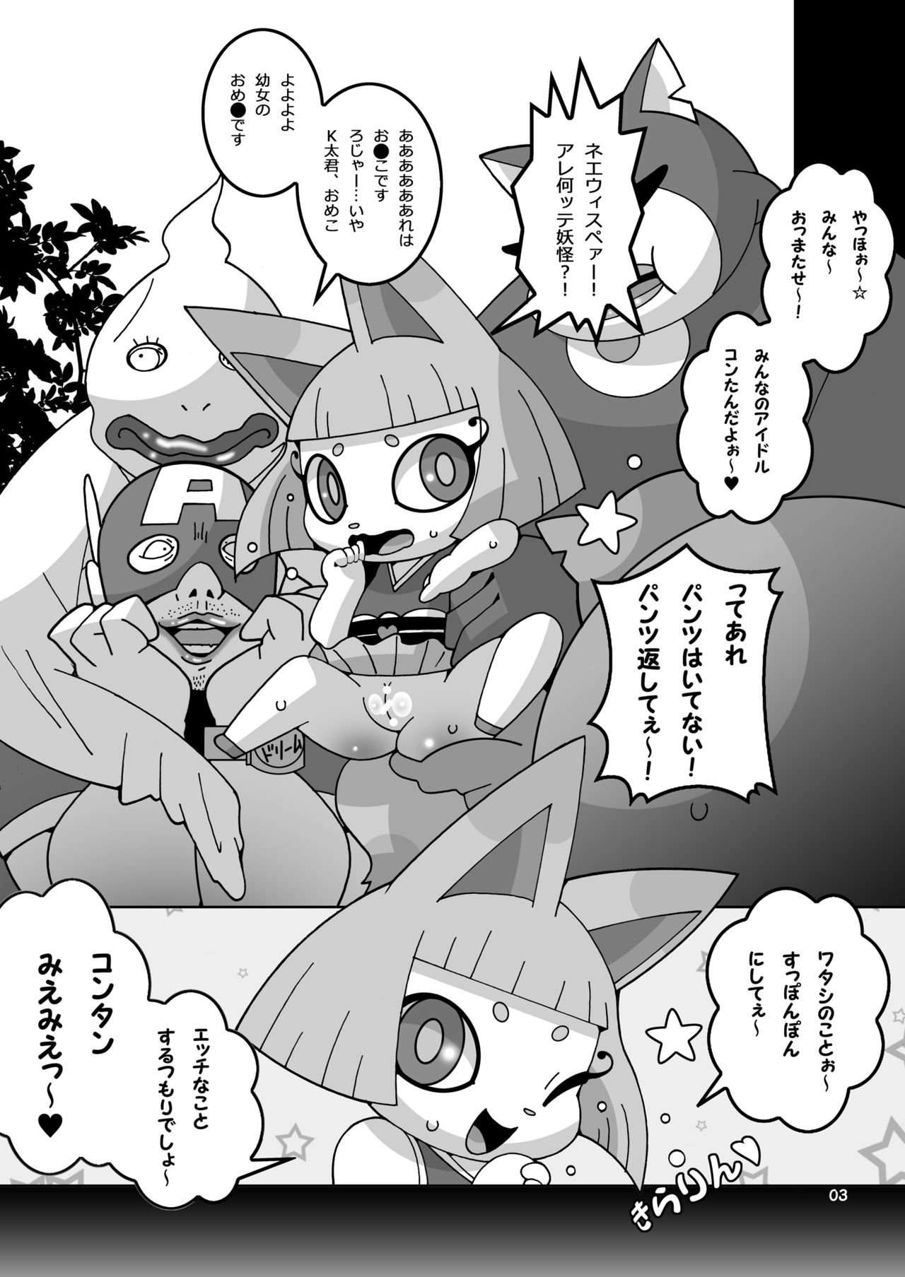 USA Oudan! Dream Roulette! page 2 full