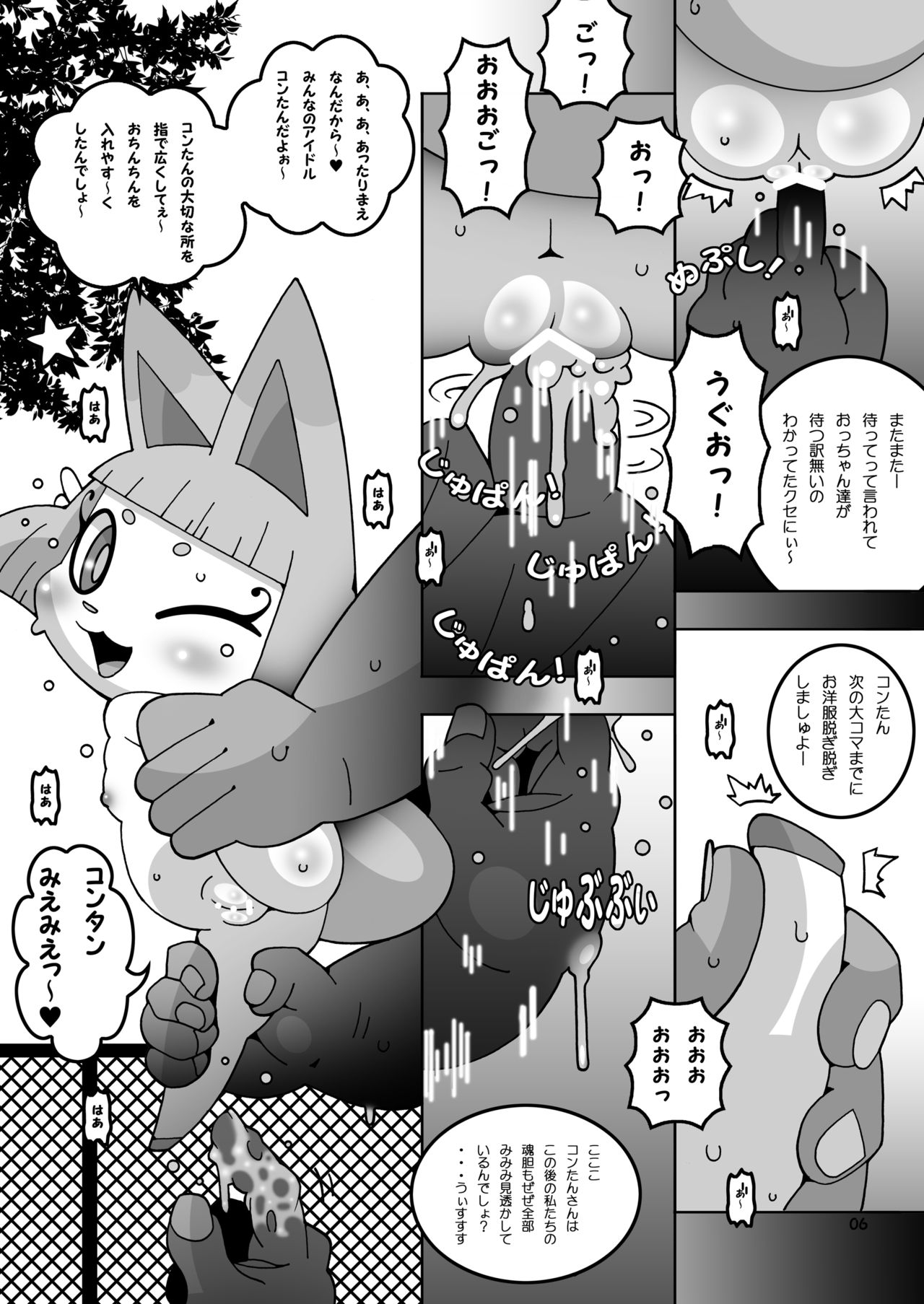 USA Oudan! Dream Roulette! page 5 full